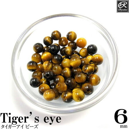 タイガーアイ6mmラウンドビーズ 天然石 パワーストーン