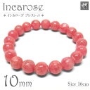 インカローズ ブレスレット 10mm玉 天然石 パワーストーン