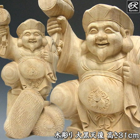 楽天市場】大黒様木彫りの通販 楽天市場】大黒様木彫りの通販