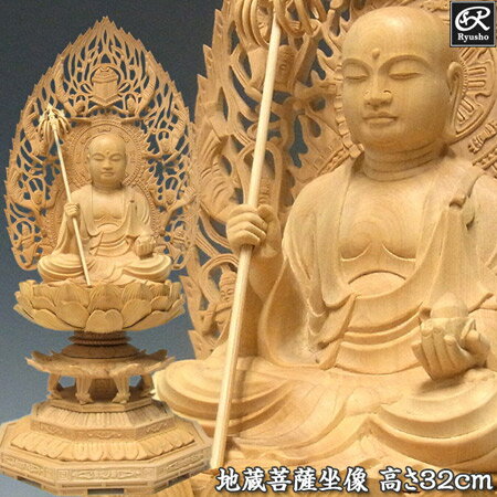 楽天市場】仏像 地蔵菩薩（アート・美術品・骨董品・民芸品