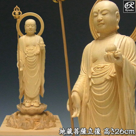 楽天市場】仏像 地蔵菩薩（彫刻｜アート・美術品・骨董品・民芸