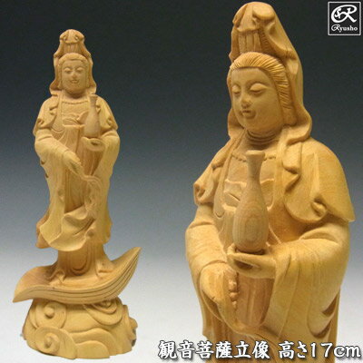 木彫り 仏像 聖観音菩薩 立像 高さ17cm 柘植製 [Ryusho]