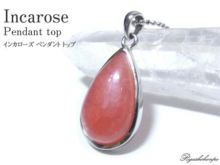 インカローズ ペンダントトップ アルゼンチン産 天然石 パワーストーン