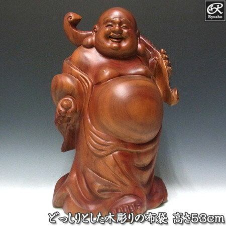 商品紹介 楠から手彫りで彫り上げられた、どっしりとした木彫りの布袋です。 とても重量感があり、縁起の良い太鼓腹が特徴的。 顔の表情の彫りなども素晴らしく仕上がった良作です。 材質 楠/樟(クス) サイズ 高53×幅34×奥28cm 重量9.6kg 備考 写真と同じ商品をお届けします。