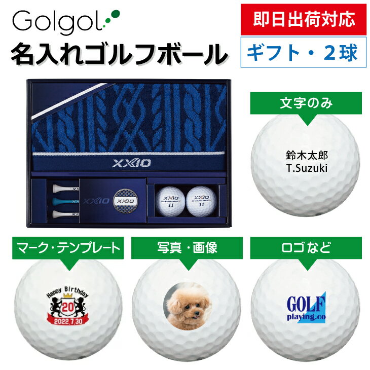 ゴルフボール Titleist, XXIO, SRIXON, TOURSTAGE
