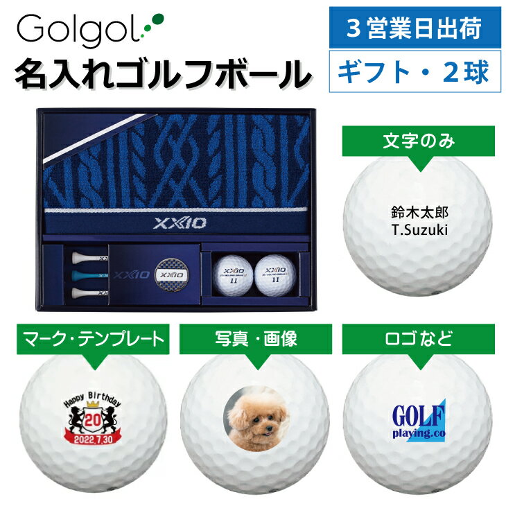 楽天市場】ゼクシオ ゴルフボール セット ギフトの通販 楽天市場】ゼクシオ ゴルフボール セット ギフトの通販
