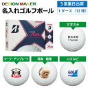 【3営業日出荷対応 オウンネーム 名入れゴルフボール】ブリヂストン/BRIDGESTONE TOURB JGR 2021年モデル パールピンク 1ダース(12球) 名前入りギフト コンペ賞品 景品 ホールインワン 記念品 父の日 還暦祝 誕生日プレゼント 退職記念 その1