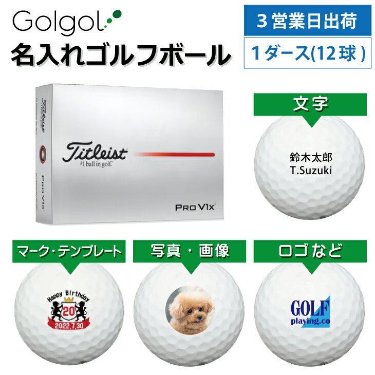 楽天市場】titleist pro v1x ゴルフボール ホワイト 1ダース 楽天市場】titleist pro v1x ゴルフボール ホワイト 1ダース