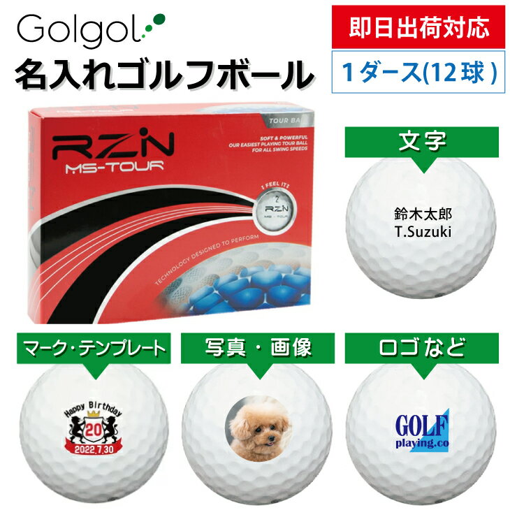¨вб ͡ ̾쥴եܡRZN Golf 쥸󥴥 RZN MS-TOUR ۥ磻 1(12) ԡǼ ̾ꥮ...