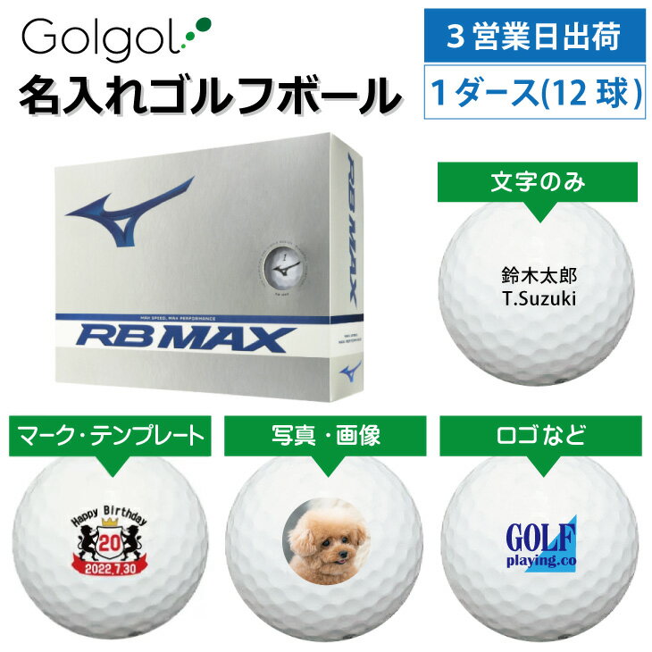3Ķв ͡ ̾쥴եܡMIZUNO ߥ RB MAX ۥ磻  1(12) ԡǼ ̾ꥮե ھ...
