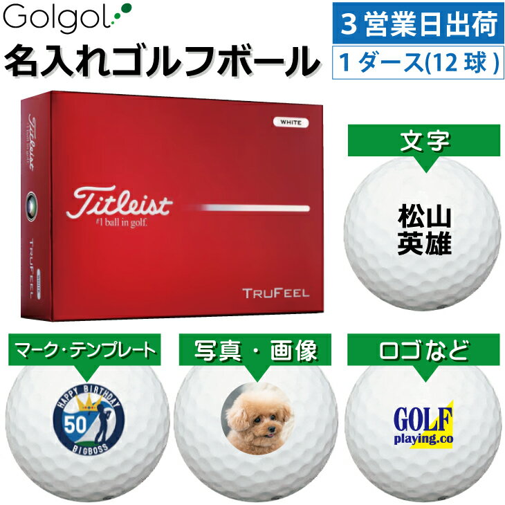��3�Ķ����в��б� ������͡��� ̾���쥴��եܡ���ۥ����ȥꥹ�� �ȥ��롼�ե�����/Titleist TRUFEEL 2026ǯ �ۥ磻�� �� 1��������12...