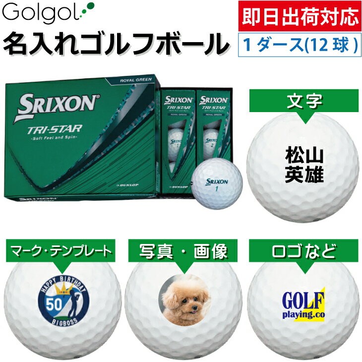 ��¨���в��б� ������͡��� ̾���쥴��եܡ����DUNLOP SRIXON TRI-STAR 2026ǯ ������륰�꡼�� 1��������12��˥�����å� ����...