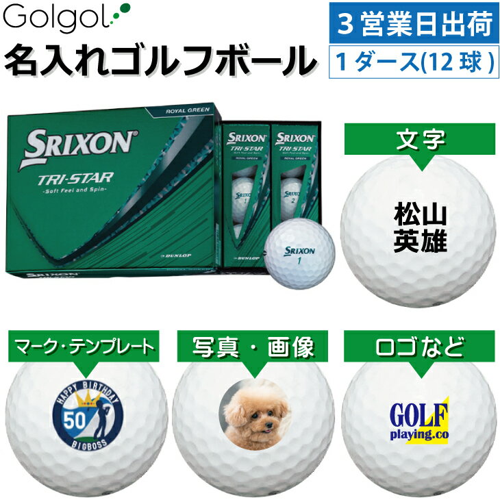 ��3�Ķ����в��б� ������͡��� ̾���쥴��եܡ����DUNLOP SRIXON TRI-STAR 2026ǯ ������륰�꡼�� 1��������12��˥�����å� ...