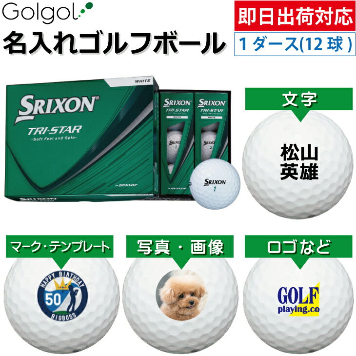 ��¨���в��б� ������͡��� ̾���쥴��եܡ����DUNLOP SRIXON TRI-STAR 2026ǯ �ۥ磻�� �� 1��������12��˥�����å� ���ꥯ��...