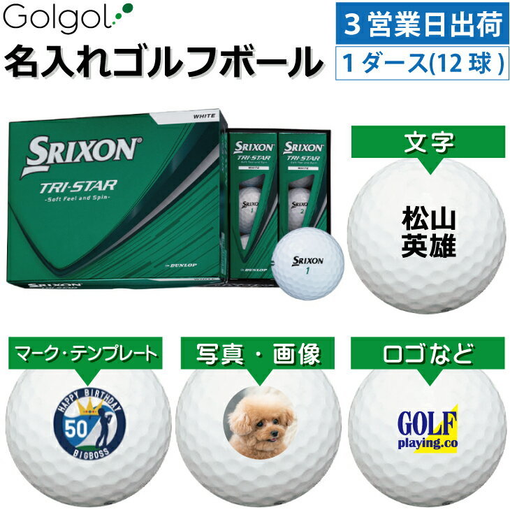��3�Ķ����в��б� ������͡��� ̾���쥴��եܡ����DUNOP SRIXON TRI-STAR 2026ǯ �ۥ磻�� �� 1��������12��˥�����å� ���ꥯ...