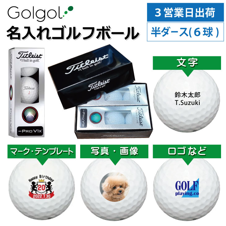 3Ķв ͡ ̾쥴եܡۥȥꥹ Titleist PRO V1x եȥå ۥ磻 Ⱦ(6)...