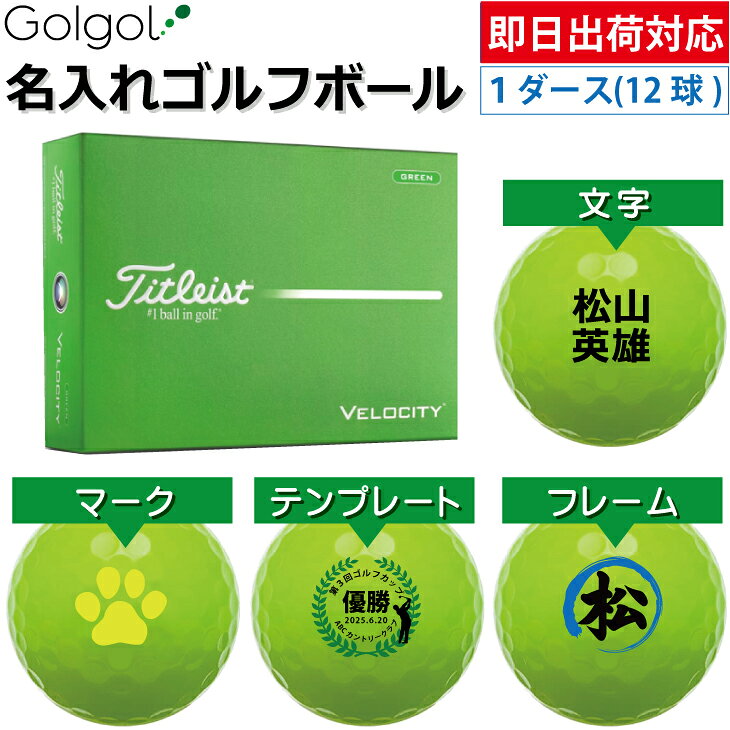 ��¨���в��б� ̾���쥴��եܡ���ۥ����ȥꥹ�� �٥����ƥ�/Titleist VELOCITY 2026ǯ ���꡼�� �� ���顼�ܡ��� 1������(12��)����...