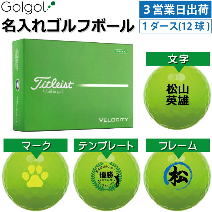 ��3�Ķ����в� ̾���쥴��եܡ���ۥ����ȥꥹ�� �٥����ƥ�/Titleist VELOCITY 2026ǯ ���꡼�� �� ���顼�ܡ��� 1������(12��)����...