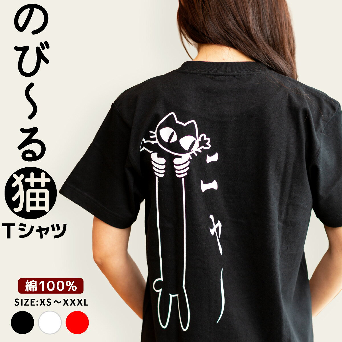 【 本日24時まで 最大P6倍 ＆ 全品5%OFFクーポン 】 猫 Tシャツ LOVE CAT ブラック メンズ レディース 半袖 綿100% …