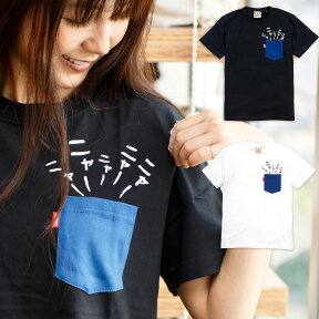 【 4/25限定 ★ 2人に1人最大100%ポイントバック 】 猫 ねこ おもしろ かわいい Tシャツ 【 限定 】 隠れネコ ( ブラック ) | ネコ 猫柄 猫雑貨 | メンズ レディース 半袖 | おしゃれ 親子 ペアルック プレゼント | 大きいサイズ 【メール便】 SCOPY / スコーピー