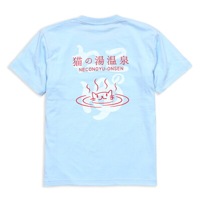 猫 Tシャツ 猫の湯温泉 ( ミズイロ ) メンズ レディース 半袖 綿100% 水色 ブルー 旅行 お土産 ご当地 サウナ ねこ ネコ 猫柄 猫雑貨 おもしろ かわいい おしゃれ 和風 和柄 プレゼント 大きいサイズ SCOPY スコーピー - Image 2
