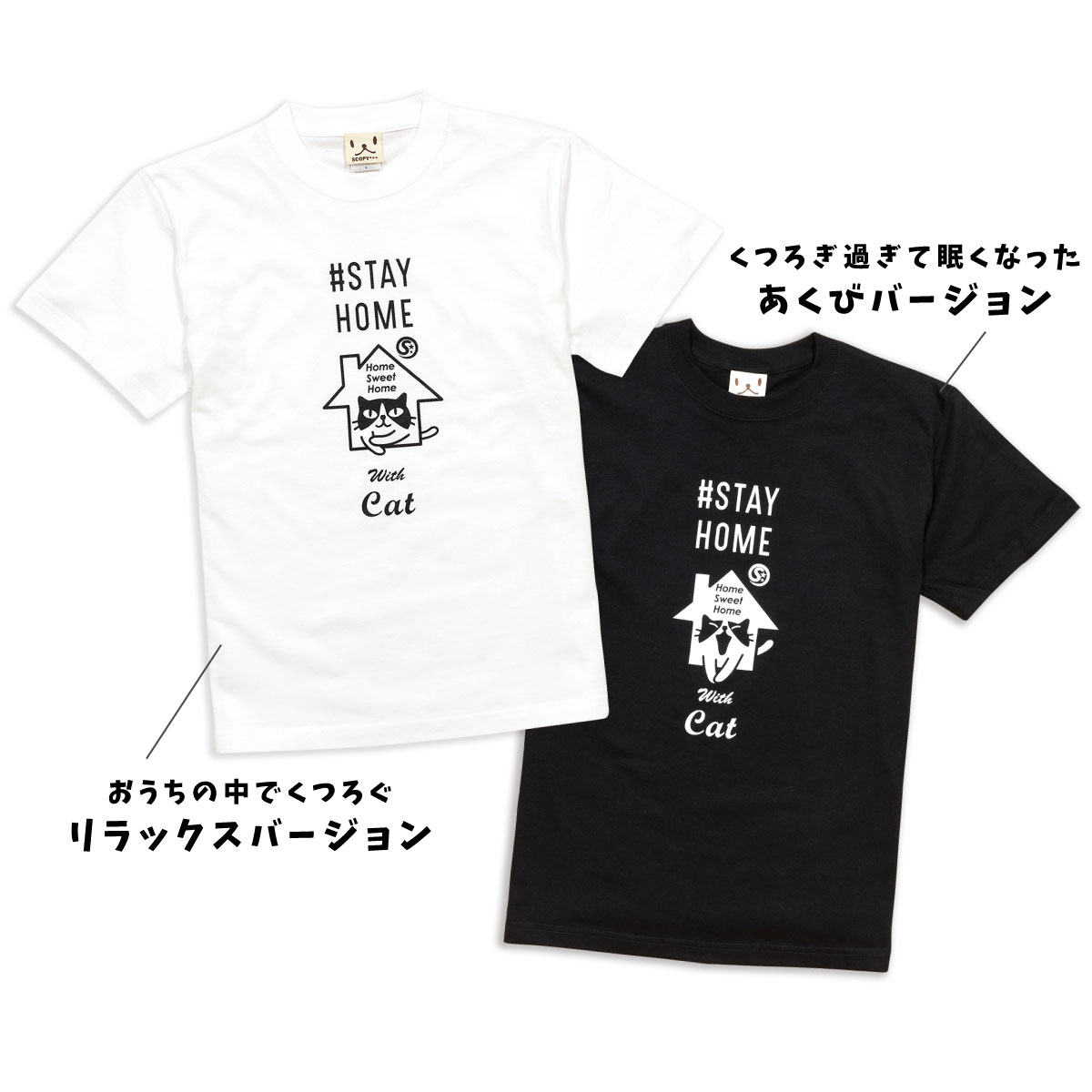 【 7/9まで 最大1000円OFFクーポン 】 猫 ねこ おもしろ かわいい Tシャツ STAYHOM...