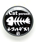 【 3/9まで 最大1200円OFFクーポン 】 猫 ねこ おもしろ かわいい 缶バッチ Cat person | ネコ 猫柄 猫雑貨 猫グッズ | おしゃれ ...