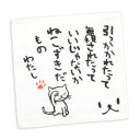 【 5/14まで 最大1000円OFFクーポン 】 猫 ねこ おもしろ かわいい ミニタオル ねこずきだもの | ネコ 猫柄 猫雑貨 猫グッズ | ハンドタオル...