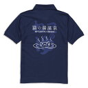 【 4/8 24時まで 最大1000円OFFクーポン 】 猫 ねこ おもしろ かわいい ポロシャツ 猫の湯温泉 ( アイイロ ) | ネコ 猫柄 猫雑貨 | メンズ レディース 半袖 | おしゃれ 親子 ペアルック プレゼント | 大きいサイズ 【メール便】 SCOPY / スコーピー