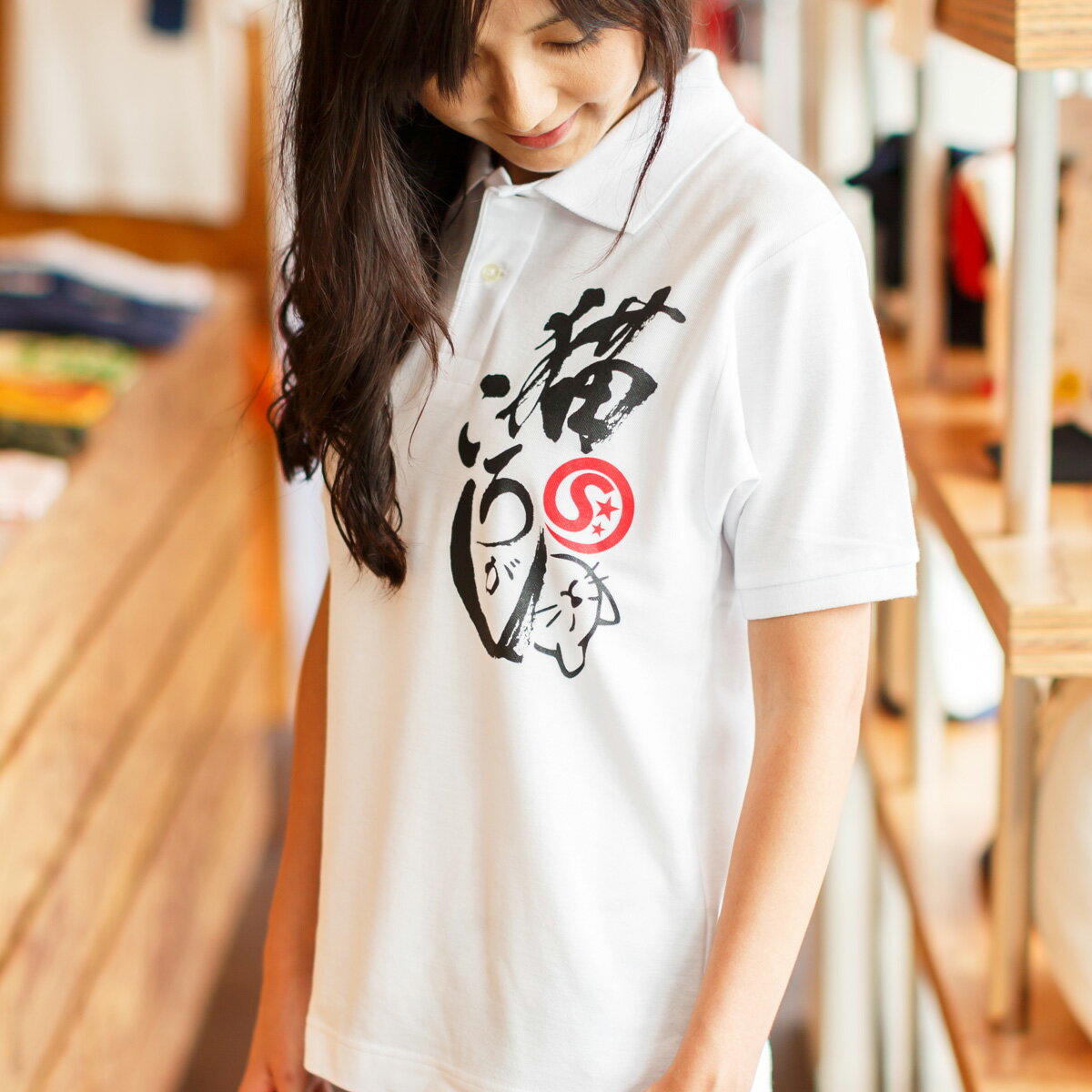 【 本日24時まで 全品P5倍 & 300円OFFクーポン 】 猫 ねこ おもしろ かわいい ポロシャツ 猫ころがし ( シロ ) | ネコ 猫柄 猫雑貨 | ...