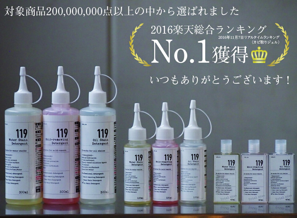 カビ取り ジェル 100ml 2本 セット【カビ取りジェル119】　お風呂のカビに　ゴムパッキンの黒カビにも！カビ取り カビ取り剤 カビ お風呂 壁紙 カビ取り カビ ソフト 除去