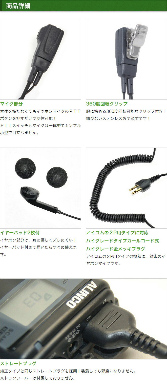 �������� ICOM ����ۥ�ޥ��� 2�ԥ��� �ȥ�󥷡��С��� �ϥ����졼�ɥ����ץ����륳���ɼ� 10�ĥ��å� ����ե���ޥ��� ���󥫥�ޥ��� IC-4120 IC-4120BT IC-4110 IC-4110D IC-4188D IC4100 IC4100D IKB-3000 KB-2000�� ��HM-177L HM-166�ߴ��� EV2HG10(for ICOM)