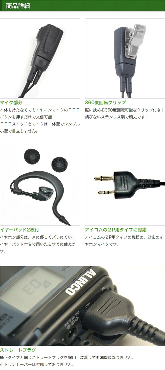 �������� ����ۥ�ޥ��� ICOM 2�ԥ��� ���ݤ��� 10�ĥ��å� ����ۥ�ޥ��� ����ե���ޥ��� ���󥫥�ޥ��� IIC-4120 IC-4120BT IC-4110 IC-4110D IC-4188D IC4100 IC4100D IKB-3000 KB-2000�� ��HM-177L HM-166�ߴ����֡� EV2M10(for ICOM)