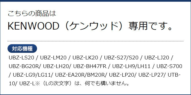 ケンウッド イヤホンマイク 2ピン KENWOOD デミトス DEMITOSS用 耳掛け式 UBZ-LP20 UBZ-LM20 UBZ-EA20R UBZ-LK20 UBZ-LP27 UTB-10用 イヤフォンマイク インカムマイク EMC-3 EMC-12互換 ハンズフリー VOX対応