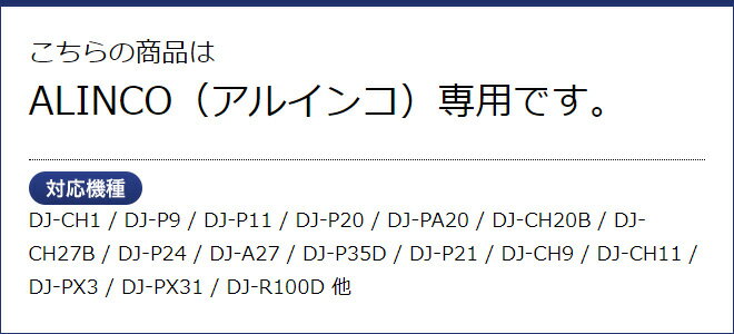 アルインコ イヤホンマイク ALINCO 2ピン用 5個セット トランシーバー用 ショートケーブル 耳掛け式 インカムマイク DJ-P9 DJ-P11 DJ-P20 DJ-PA20 DJ-CH20B DJ-CH27B DJ-P24 DJ-A27 DJ-P35D DJ-P21 DJ-CH1 DJ-CH9 【EME-34A EME-52A 互換品番】FAMZ-AM5(for ALINCO) 2