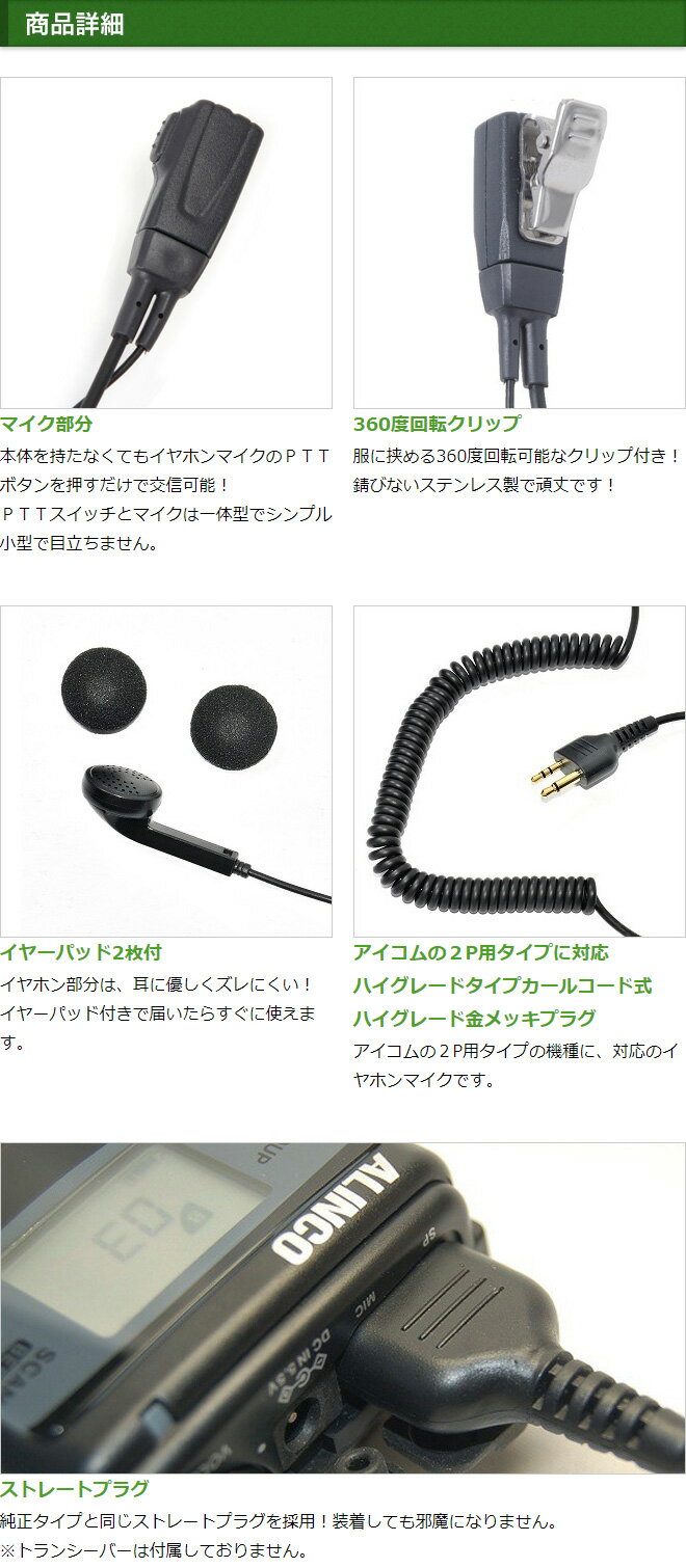 �������� ICOM ����ۥ�ޥ��� 2�ԥ��� �ȥ�󥷡��С��� �ϥ����졼�ɥ����ץ����륳���ɼ� ����ե���ޥ��� ���󥫥�ޥ��� IC-4120 IC-4120BT IC-4110 IC-4110D IC-4188D IC4100 IC4100D IKB-3000 KB-2000�ѡ�HM-177L HM-166�ߴ��� EV2HG(for ICOM)