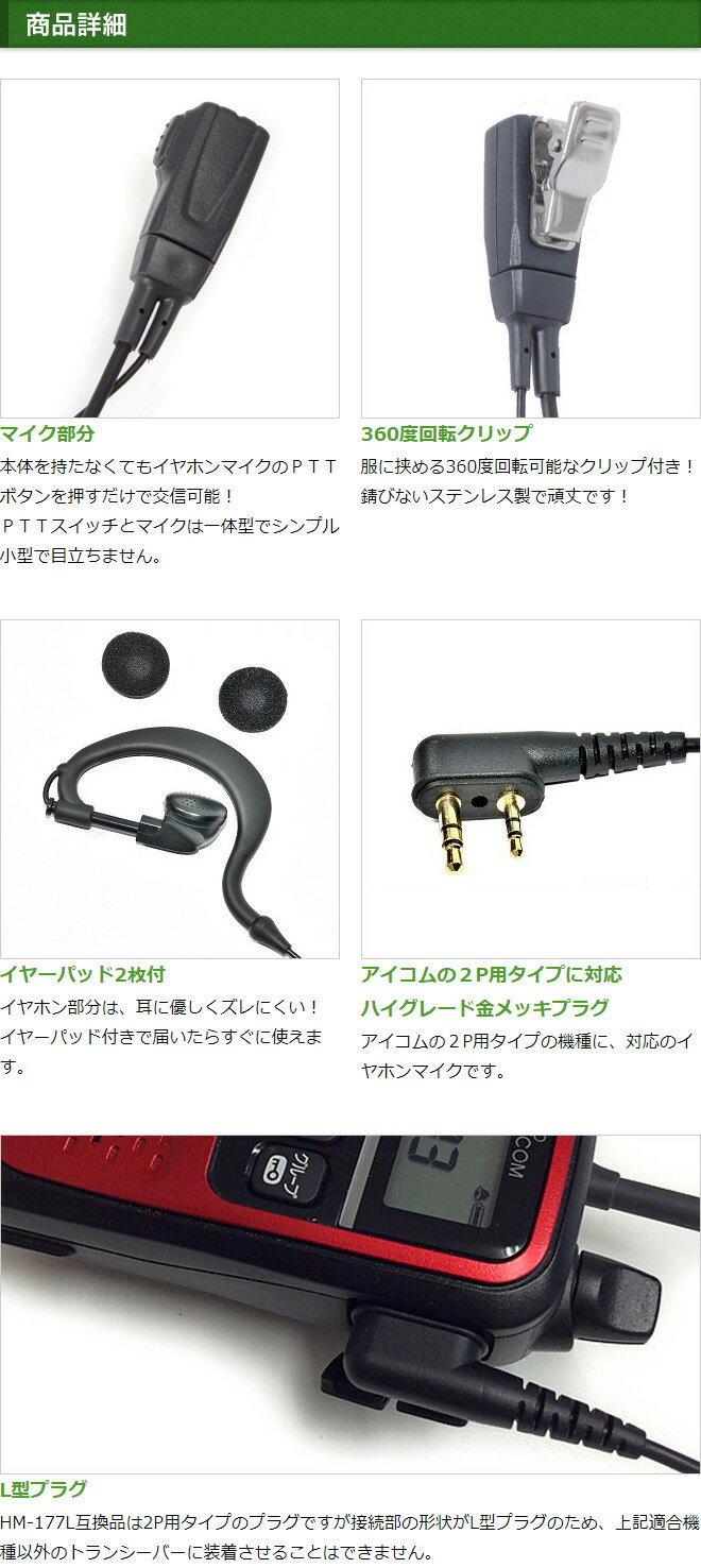 �������� ����ۥ�ޥ��� ICOM L�� 2�ԥ��� �ȥ�󥷡��С��� ���ݤ��� ����ե���ޥ��� ���󥫥�ޥ��� IC-4120 IC-4120BT IC-4110 IC-4110D IC-4188D IC4100 IC4100D IKB-3000 KB-2000�� ��HM-177L�ߴ����֡� EV2ML(for ICOM)