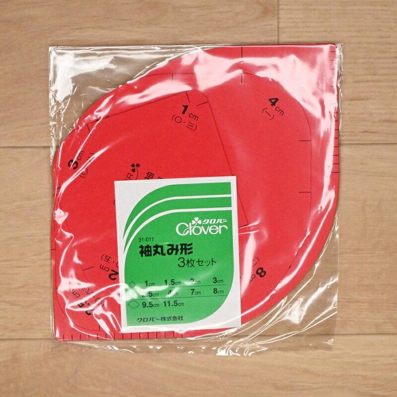 【P5倍★お買い物マラソン期間限定】クロバー 袖丸み形 (3枚セット) 31-011 ソーイング 和裁 ハンドメイド