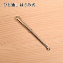 【スーパーSALE10％OFF】クロバー ひも通し (はさみ式) 35-001 ゴム通し ソーイング ハンドメイド