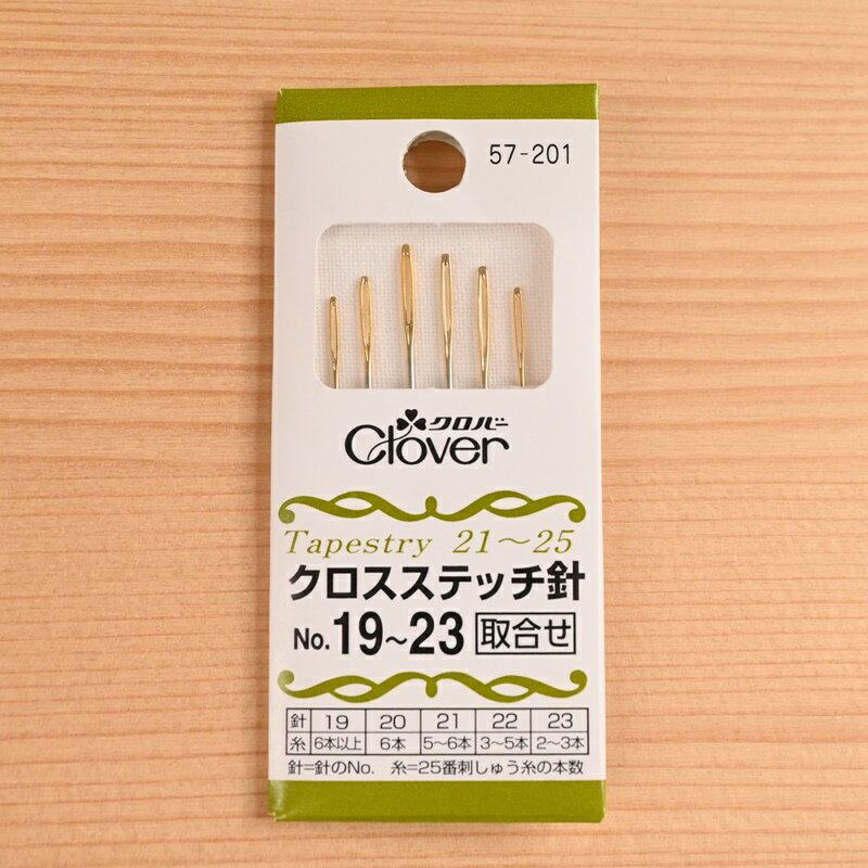 クロスステッチ針♪ 布割れしない丸い針先、糸が通しやすい大きな針穴でクロスステッチに最適です。 *タペストリーポイント *6本入り