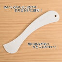 【P10倍★8/1ワンダフルデー限定】クロバー パッチワークへら 57-686 ぬいしろしるし付け 折り目付け パッチワーク キルト ソーイング ハンドメイド