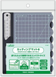 カッティングマットe B5 折りたたみ 定規付 57-857 カッター 工作 ソーイング パッチワーク ハンドメイド クロバー