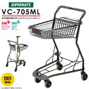 ショッピングカート 買い物カート VC-705ML スーパーメイト製品 販売 業務用 4輪カート ショッピング 買い物 スーパーマーケット 運搬カート 店舗 お買い物カート 小型 バスケットカート 網目タイプ 定番カート 杖傘置き付 テニスボール キャリー