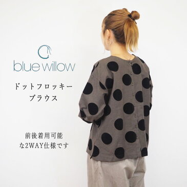 【スーパーセール】blue willow/ブルーウイロー ドット フロッキー ブラウス 前後着用可能 2WAY 秋冬 新作 おしゃれ レディースファッション レディーストップス 長袖 シャツ Mサイズ 大人 カワイイ ナチュラル カジュアル