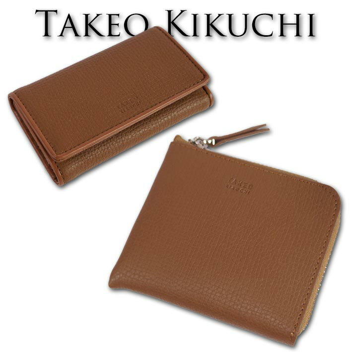 タケオキクチ タケオキクチ TAKEO KIKUCHI キーケース ＆ コインケース セット ブラウン系 メンズ 財布 スプリットレザー
