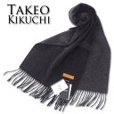 タケオキクチ タケオキクチ TAKEO KIKUCHI リバーシブル ベビーカシミヤ100％ マフラー メンズ ブラック系 黒 カシミア 洗濯 無料ラッピング可能 プレゼント ギフト