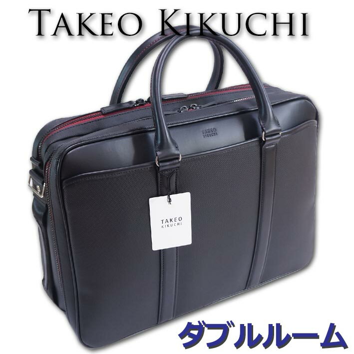 タケオキクチ 革ショルダーバッグ タケオキクチ TAKEO KIKUCHI ダブルルーム 牛革使い ビジネスバッグ リモート ブラック 黒 メンズ ブリーフケース A4 耐水 セットアップ対応 2WAY ショルダーバッグ 定価36,300円 特価 レザー 雨に強い 出張にも 大容量 2層 防水 防汚 20代 30代 40代 50代 スーツ 就職活動