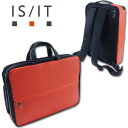 イズイット IS/IT 牛革使い 3WAY ビジネスバッグ サフィール オレンジ 定価29,700円 A4 ビジネスリュック ショルダーバッグ 20代 30代 ...