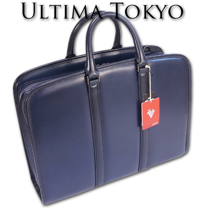 ウルティマトーキョー ultima TOKYO オールレザー ダブルルーム ビジネスバッグ メンズ ネイビー系 紺 ..
