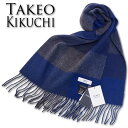 タケオキクチ TAKEO KIKUCHI ブロックチェック カシミヤ100% マフラー メンズ ネイビー系 紺 カシミア ウォッシャブル 洗濯 無料ラッピング可...